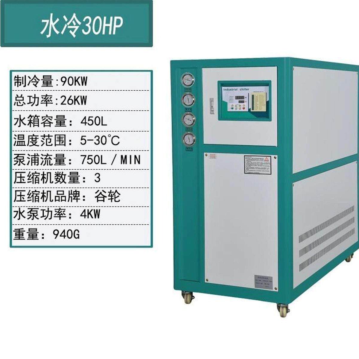 工业冷水机风冷式水冷式模具冷冻机小型制冷机冷却机
