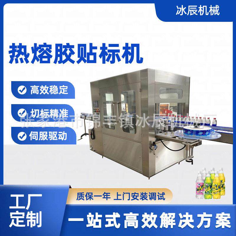 定制OPP标签机塑料全自动热熔胶贴标机圆旋转式热熔胶贴标