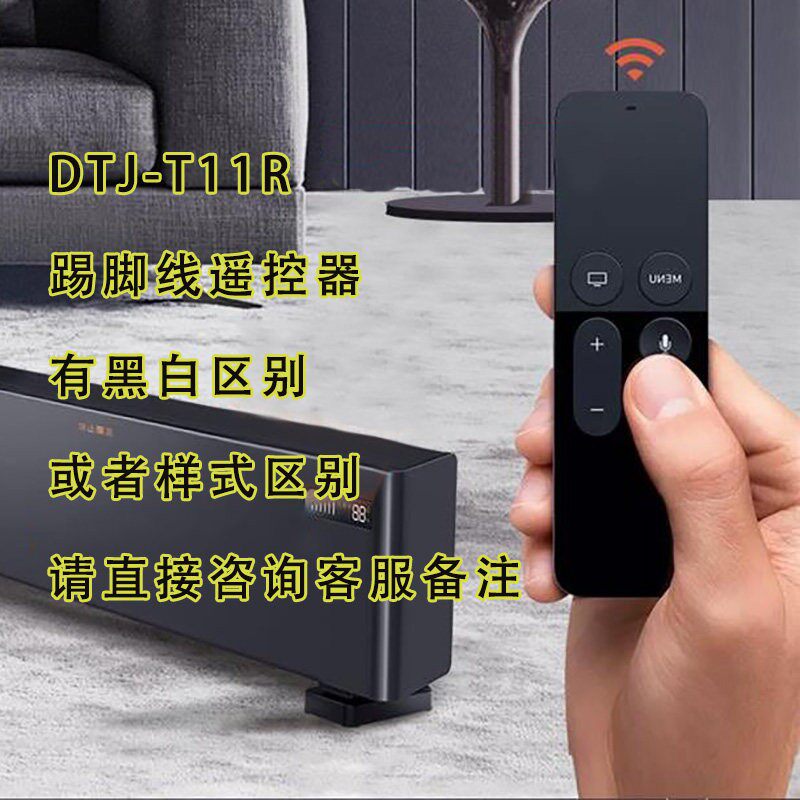 先锋踢脚板DJT-z1/T3/T5/T7/Z10/T10R/T11R/T12R遥控器脚板配件