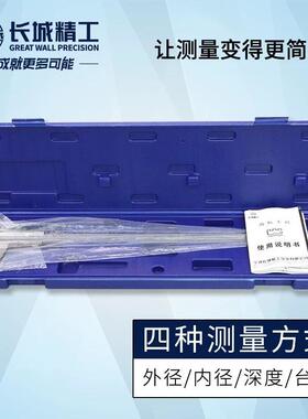 长城精游标卡尺业级量高精度测游标卡工尺1KCM50/300小型精密工卡