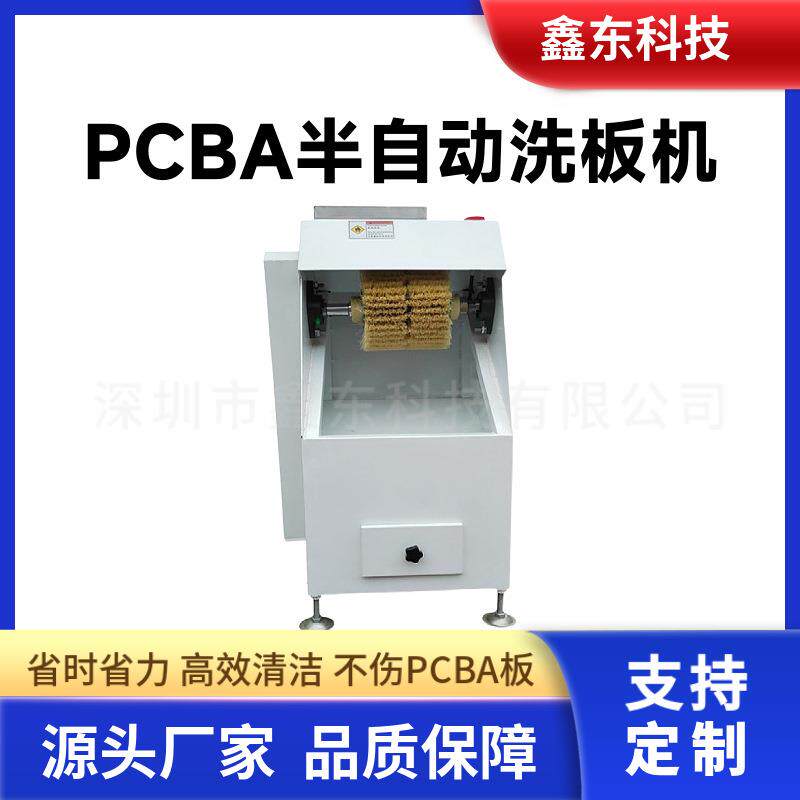 厂家供应手动PCBA洗板机提高人工清洗效率毛刷清洗机刷洗