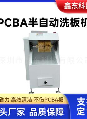 厂家供应手动PCBA洗板机提高人工清洗效率毛刷清洗机刷洗
