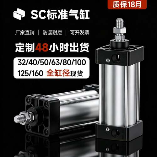 SC标准6332气缸小型气动40大推力SC50X25X50x75X100x200x300x500S