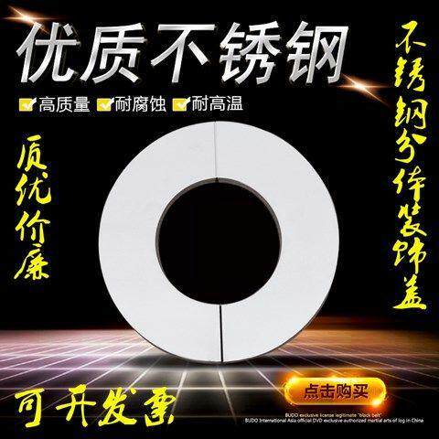 抽油烟机管道封口不锈钢烟道盖遮丑装饰封口盖燃气管道排烟管油烟
