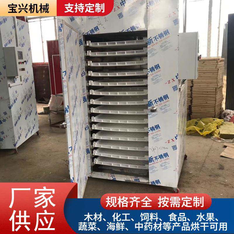 不锈钢干果机水果蔬菜脱水风干机食品食物干燥箱腊肠肉制品烘干机