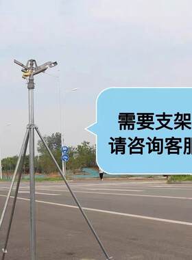 1寸DN25锌合金旋转式单喷嘴摇臂喷头金属可调控草坪园林大田喷灌