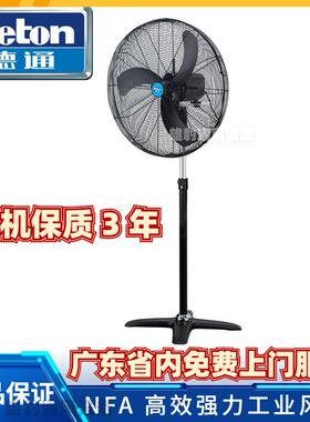 风扇NFA高效强力风扇落地式工业风扇380V可摇头大风扇牛角扇