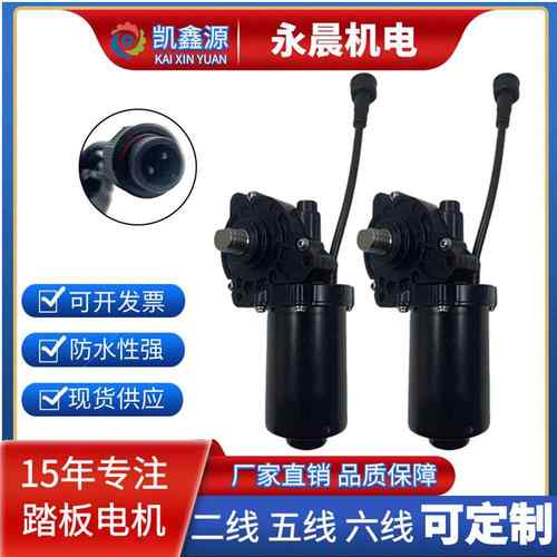 房车电动踏步单层电机踏步电机无制锁断电可手动踏步电机