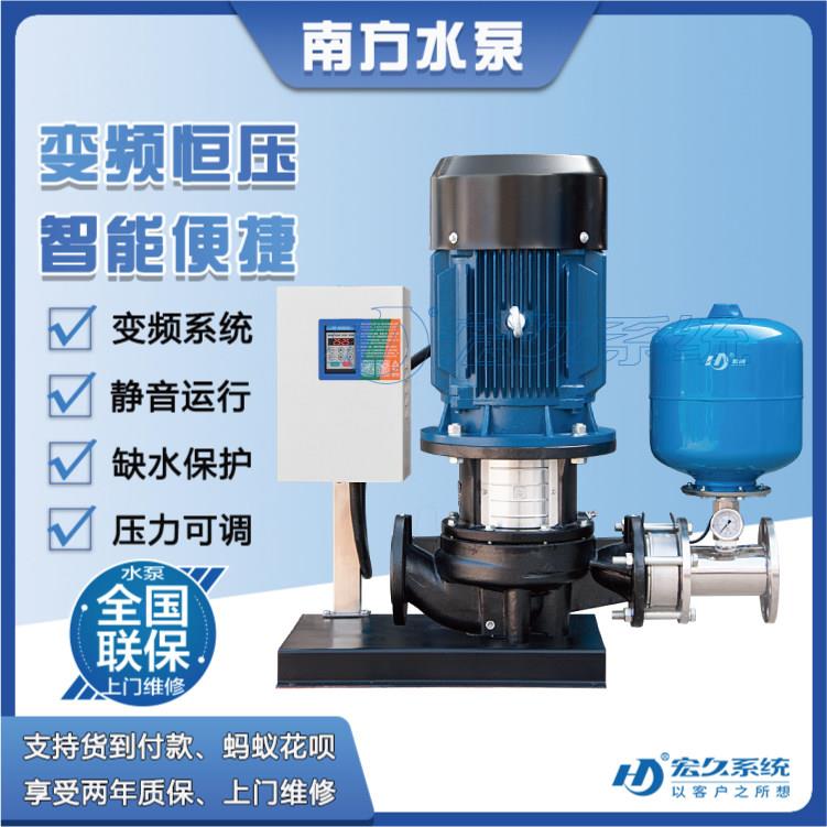 南方水泵TD管道循环帮浦大流量全自动恒压供水设备抽水泵变频增压