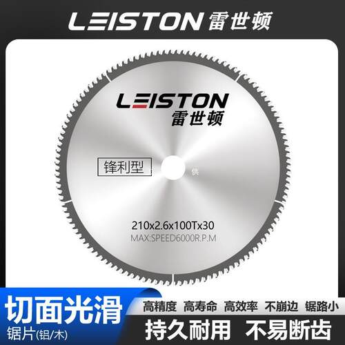 雷世顿专业锯片8寸210mm10寸255mm电圆锯片台锯片内孔30内孔25.4