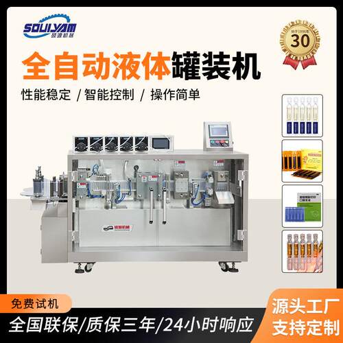 口服液乳液食用油药品高精度灌装机全自动灌装机高速灌装机