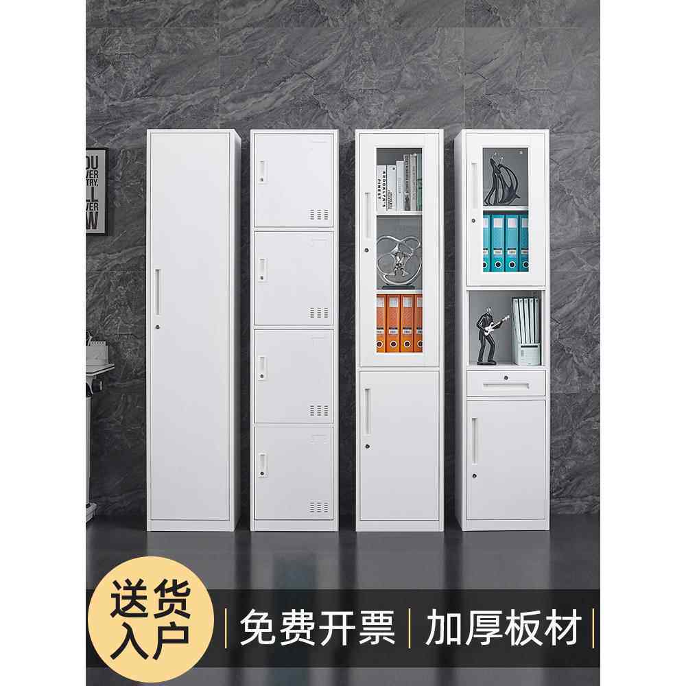 单门文件柜钢制办公铁柜信息柜400宽窄柜多层储物柜锁柜
