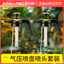 史丹利2L气压喷壶喷头套装替换喷壶头浇花专用泡沫雾化配件通用型