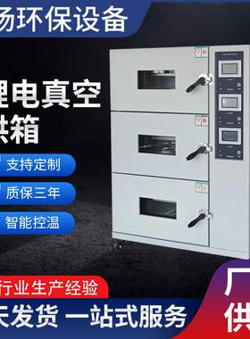 惠州锂电防爆真空烘箱仪器厂家温烤箱大型卧式工业用烘烤箱定制