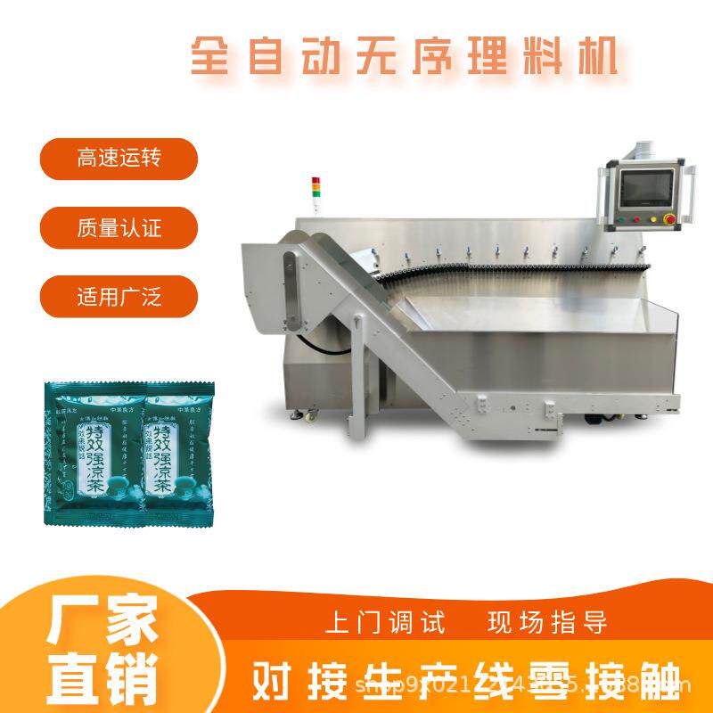 蜡笔无序理料机食品代餐粉全自动理料点数机益生菌冲剂理料机厂家