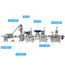 厂家直供 粉剂灌装SSZ机瓶设灌装装生产线备 全自动粉 剂灌装流水