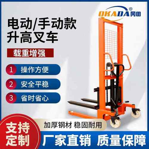 手动液压堆高车半电动堆高车2吨电动叉车推高车手动搬运升降叉车