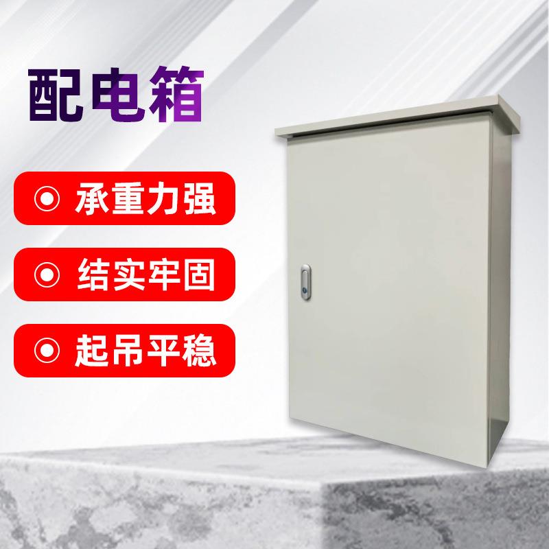 户外配电箱监控设备不锈钢配电箱成套电源电箱空箱强电弱电表箱
