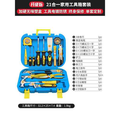 正品工套装家用日维修组套常家庭修理五合金老虎钳具锤子扳手钳子
