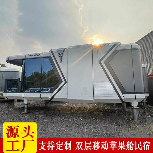 海景旅游度假民宿180度观星新型户外全景太空舱田野智能帐篷屋