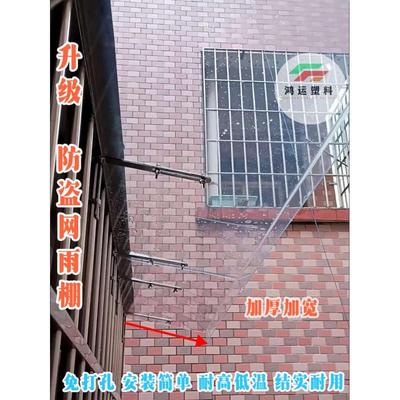 阳台免打孔防盗网隐形雨棚窗户遮雨静音挡雨透明防水窗台顶棚家用