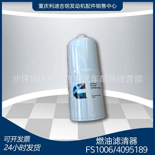 k19 k38发电机组配件 Nt855发动机零件 燃油滤清器FS1006 4095189