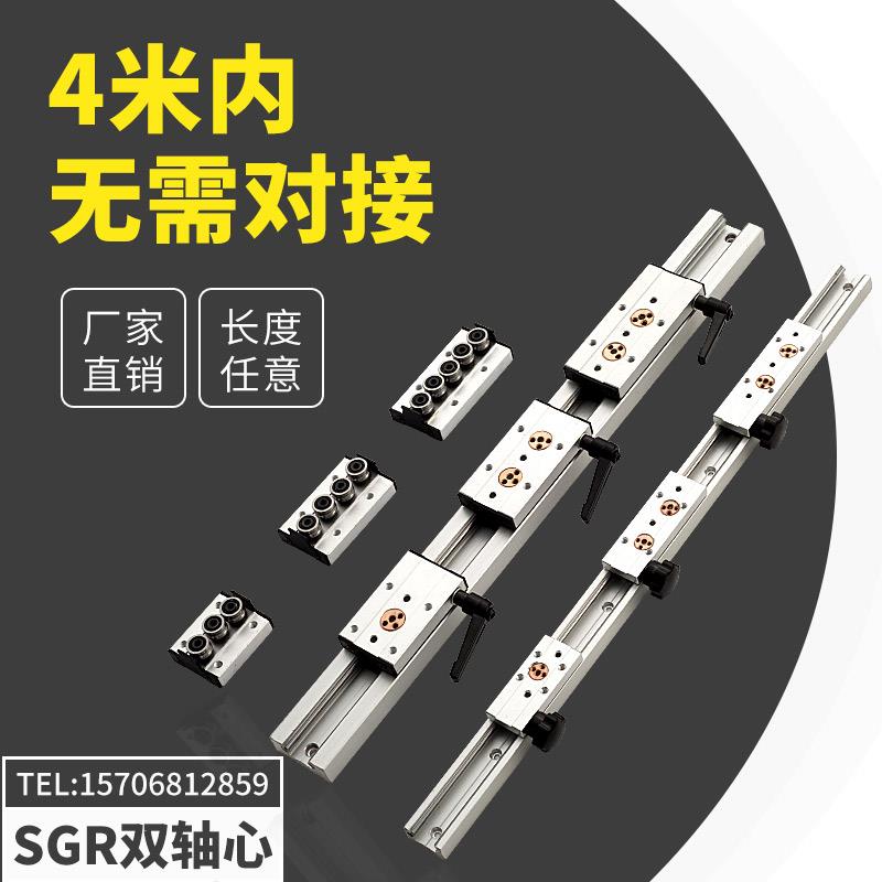 内置双轴心直线导轨SGR10 15N 20 25 35滑轨滚轮滑块光轴滑台轨道