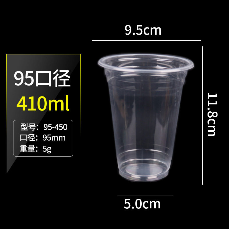 芒果星冰乐打包装杯pet冰沙奶茶柠檬果汁一次性商用冷饮品杯