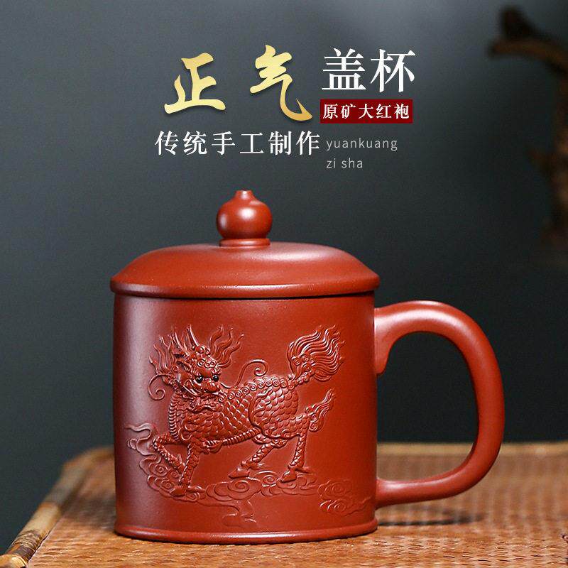 宜兴大容量紫砂杯全手工泥绘 正气盖杯商务公茶杯大容量茶具