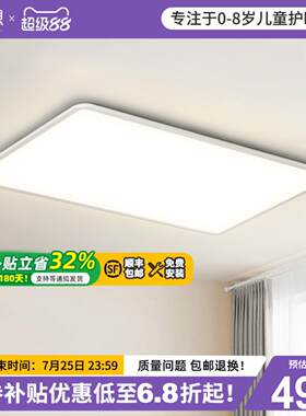 喜想超薄全光谱护眼LED吸顶灯客厅灯现代简约大气2025年新款灯具