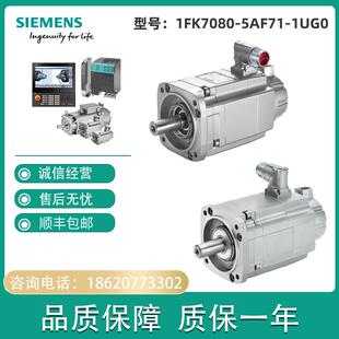 1FK7080 SIMOTICS 1UG0 同步伺服电机1FK70805AF711UG0 5AF71