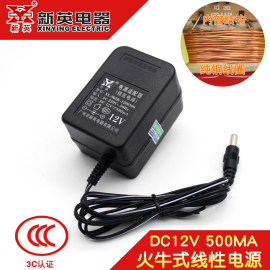 新英XY965K-12V500M线圈变压器12伏0.5A适配器稳压电源线12V0.5A