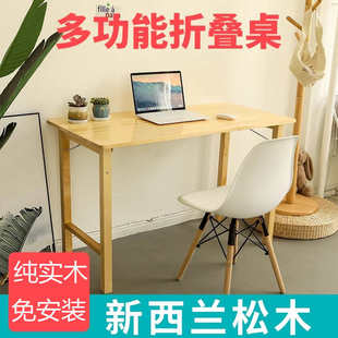 餐桌吃饭桌家用长方形宿舍 实木折叠桌简易书桌写字桌学习桌便携式