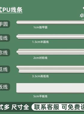 pu线 线条法式平线花 线客厅GNK卧室造型欧框天电式视背景墙边彷