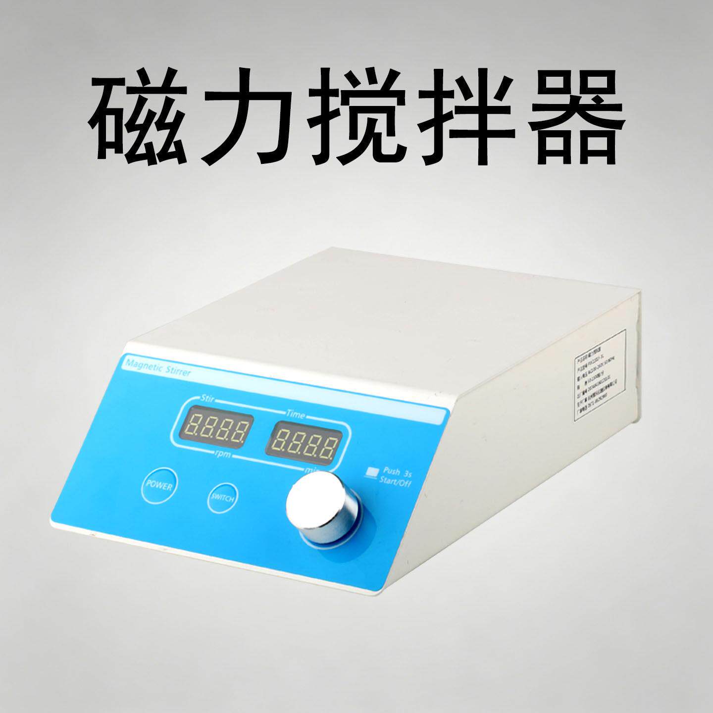 磁力搅拌器实验室电动搅拌机机械液体迷你液体混匀小型搅拌器智能