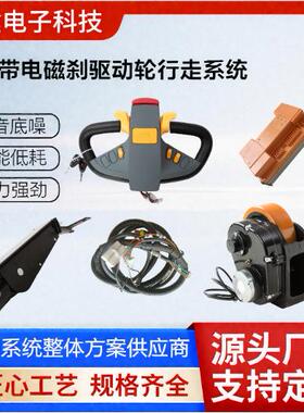 堆高车48V800W控制器160带电磁刹驱动轮地牛加速器电动叉车配件