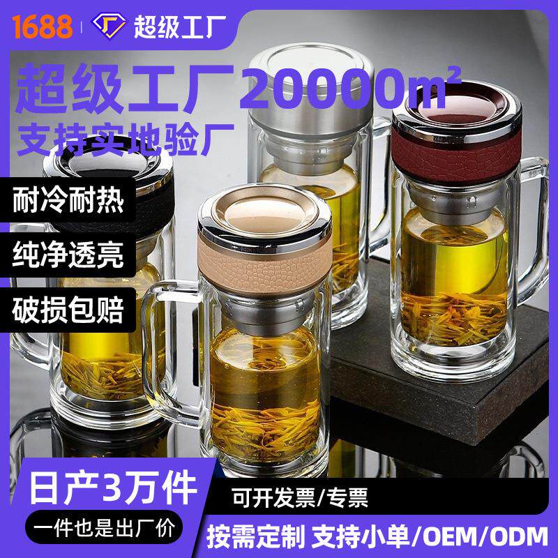 双层手柄玻璃杯带把办公杯家用喝水杯男大容量泡茶杯带盖过滤杯子