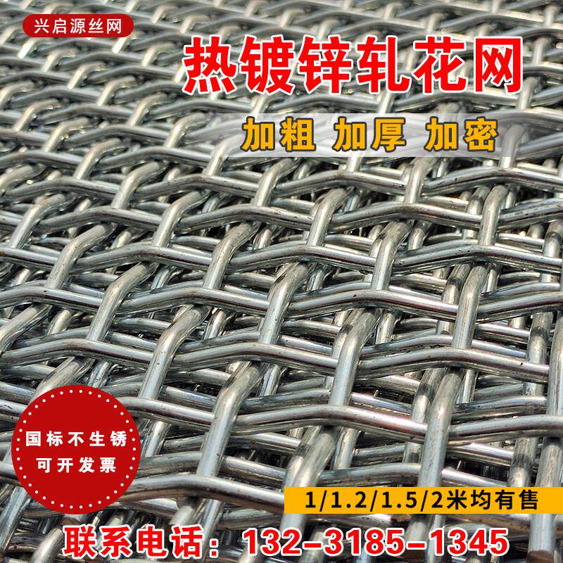 热浸镀锌钢丝网轧花编织网筛网羊床漏粪网养殖网围栏网格加粗防护