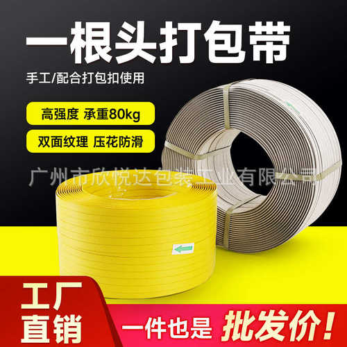 厂家直销PP塑料手动打包带手工编织带包装带纸箱铁皮卡扣带手打带