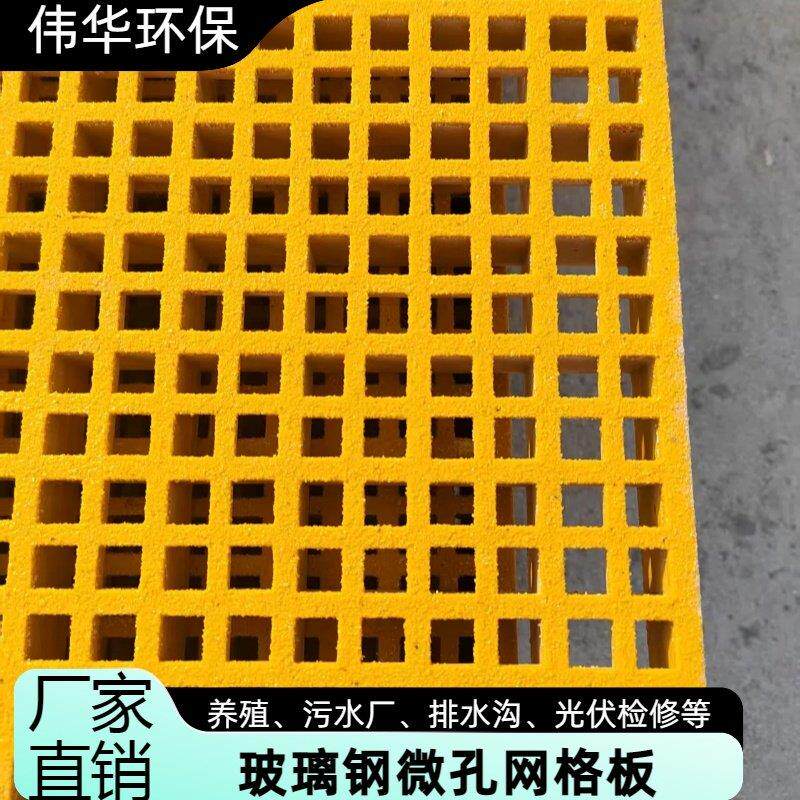 玻璃纤维格栅小孔网格板树坑树箅子下水沟排水板设备平台围栏护网