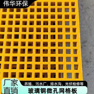玻璃纤维格栅小孔网格板树坑树箅子下水沟排水板设备平台围栏护网