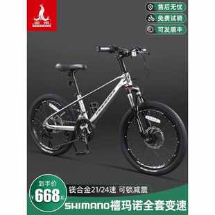 凤凰镁合金儿童自行车中大童男女孩20 24寸学生青少年山地赛车