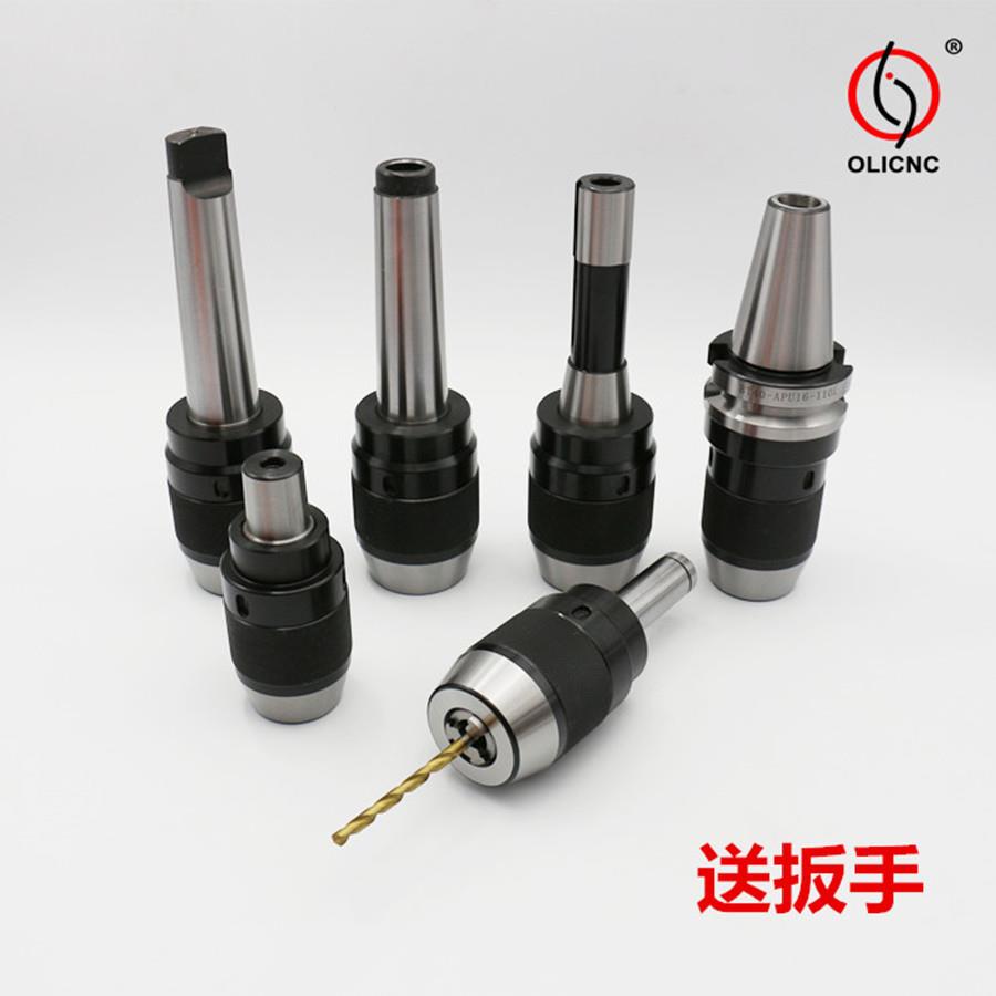 一体式钻夹头AR8/MBT40-APUT/C20C245/BT0-PU13APU16整/体式钻夹