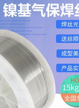 Ni99生铁N9气保焊丝1.6/1.2球墨灰口铸铁焊丝N6纯镍铸铁氩弧焊丝
