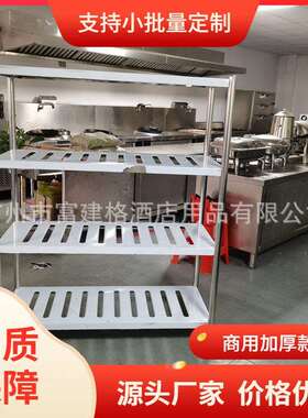 特厚不锈钢置物架四层方管食堂菜架落地层架用品后厨收纳储物架子