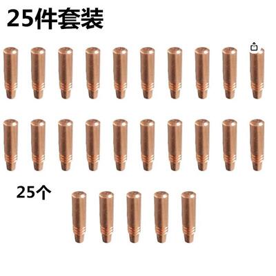 25件套装适用于米勒焊枪MIG焊接触针点1.0mm接触尖0.8mm端枪1.2mm