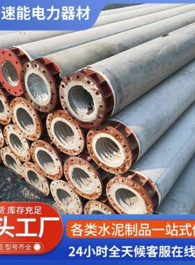 水泥电杆终混端无拉线电线兰杆法兰CFX大弯矩电杆锥形钢筋凝土法