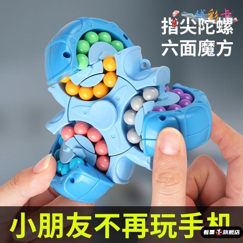 儿童魔方指尖玩具旋转滚珠益智力小魔豆解压陀螺动脑手指训练魔盘
