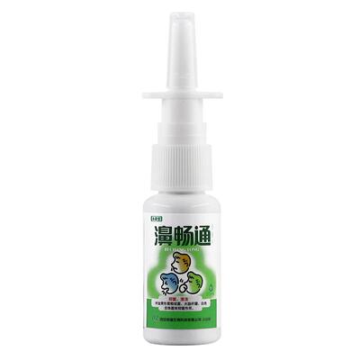 正品永森堂鼻畅通喷剂鼻塞通濞立通鼻速灵鼻通灵半分钟鼻康 1504