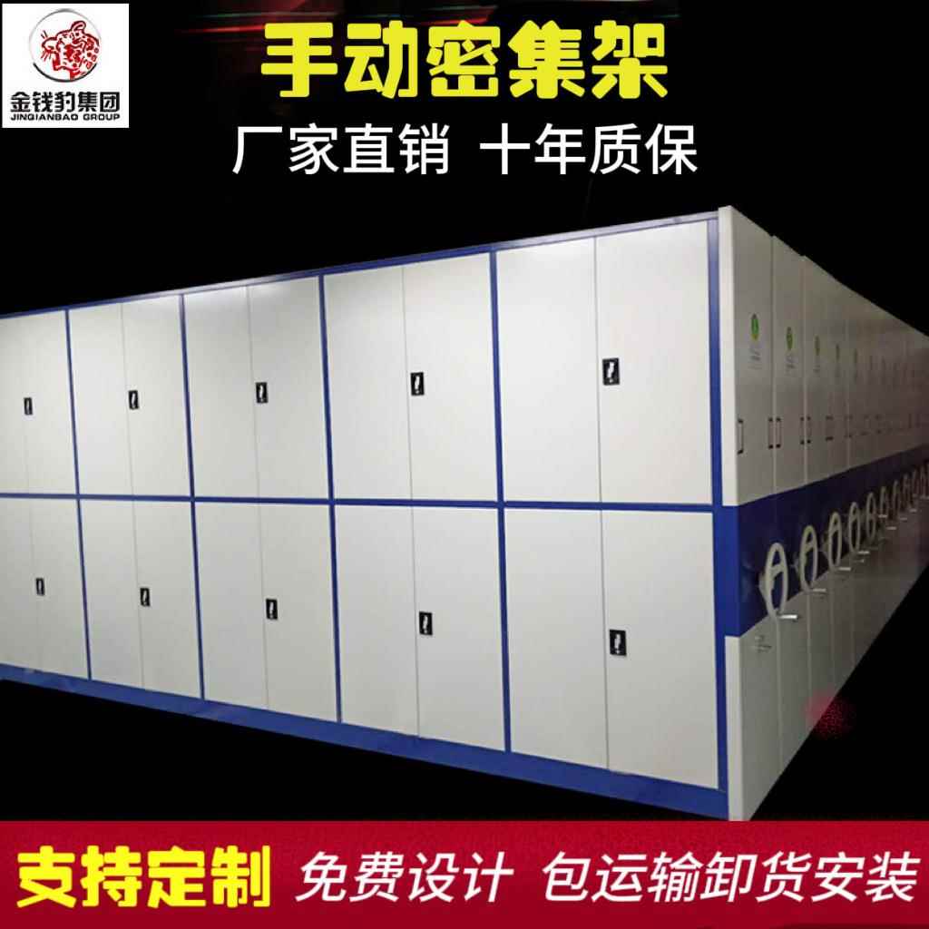 半封闭钢制密集架书架密集柜冷轧钢板箱式手摇可移动储物档案架